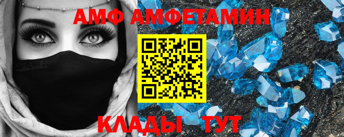 АМФ Premium Кузнецк
