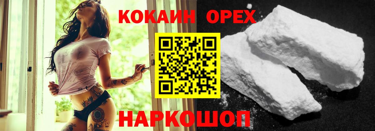 Кокаин  Кокаин Колумбийский  Вход с VPN  Кузнецк 