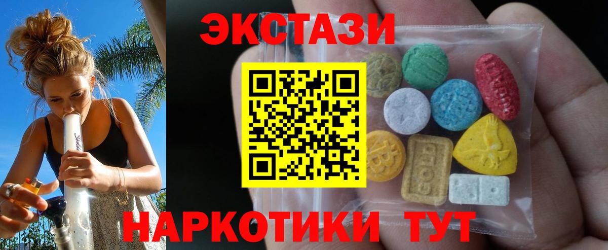 Кузнецк  Ecstasy  ЭКСТАЗИ 280мг  Вход с VPN  Экстази Cube 