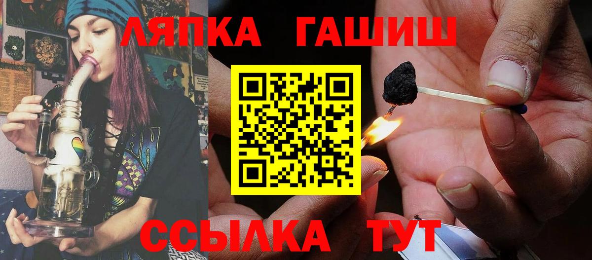 ГАШИШ  Вход с VPN  Гашиш индика сатива  Кузнецк  ГАШИШ Изолятор 