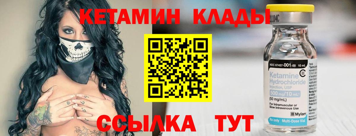КЕТАМИН ketamine  КЕТАМИН ketamine  Вход с VPN  Кузнецк 