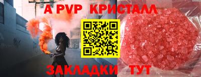a pvp Кинель
