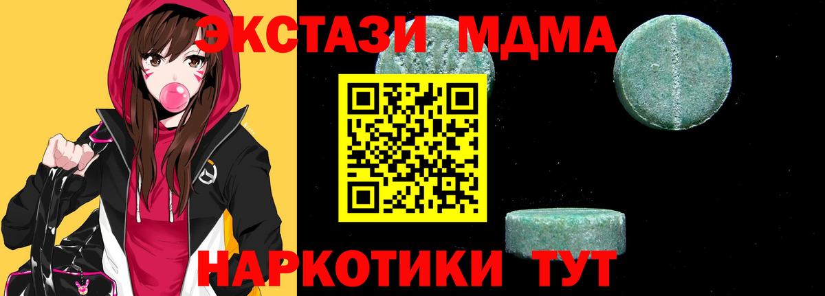 МДМА кристаллы  МДМА crystal  MDMA  Кузнецк  Вход с VPN 