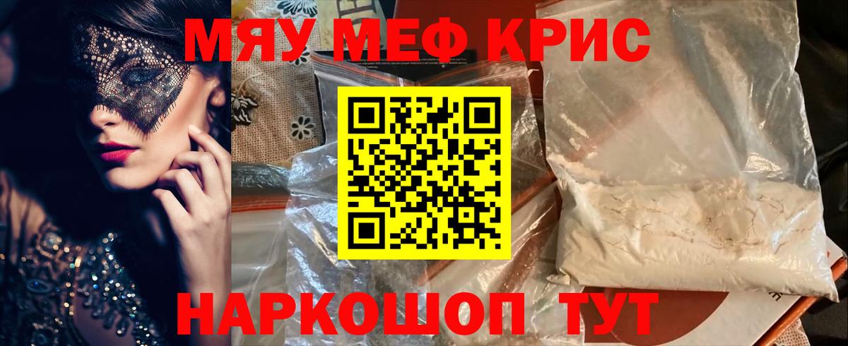 МЕФ мяу мяу  как найти закладки  Мефедрон мяу мяу  Кузнецк  Вход с VPN  Меф 
