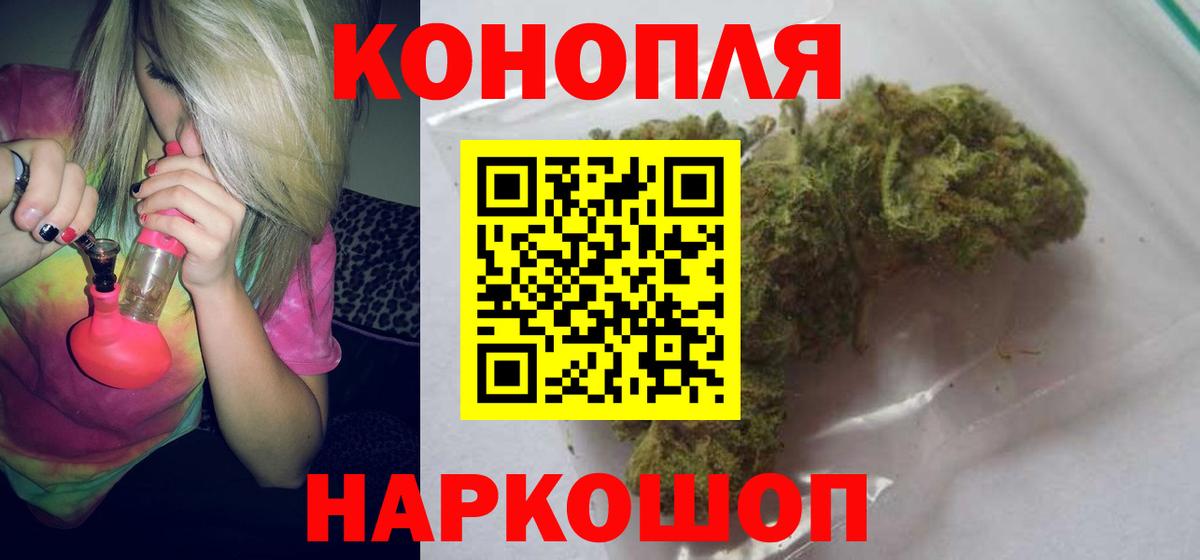 Марихуана AK-47  Каннабис семена  Вход с VPN  Кузнецк 